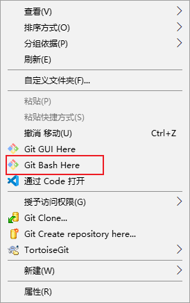 打开 git bash